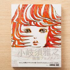 Ogisu Masayuki Works - Phenomenon